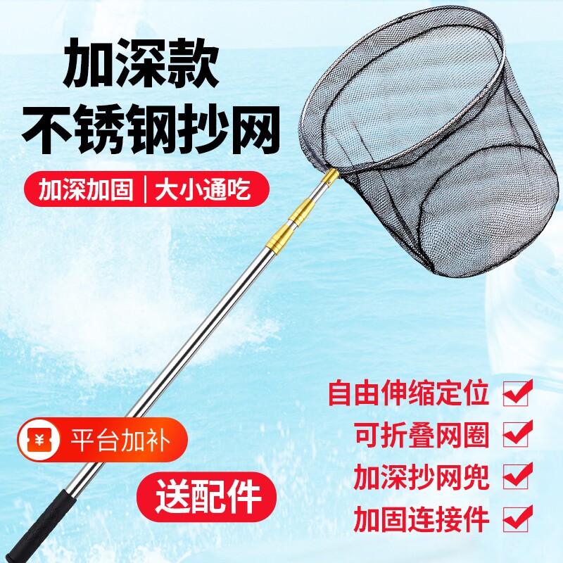 抄网捞鱼网抄网头伸缩杆全套鱼网捞鱼抄网竿网抄抓赶海折叠不锈钢