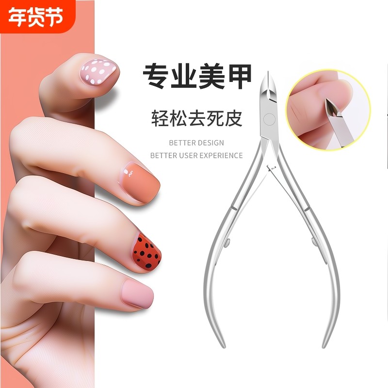 死皮剪专用指甲剪刀去死皮工具推锉钳甲沟修脚修甲趾甲修剪专业