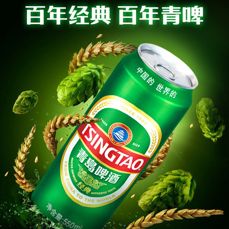 青岛啤酒10度经典500ml*12罐整箱经典麦香百年传承新老包装随机发