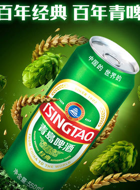 青岛啤酒经典听装500ml*4罐10度原麦汁畅饮装青啤罐装优质生产