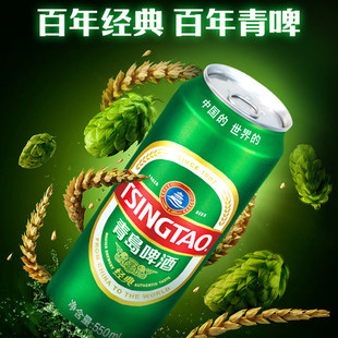 青岛啤酒经典听装500ml*4罐10度原麦汁畅饮装青啤罐装优质生产