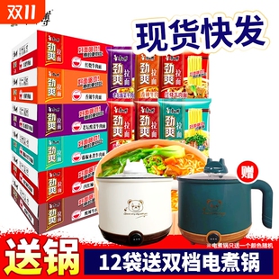 泡面速食面 康师傅劲爽拉面红烧牛肉方便面袋装 12袋送电煮锅
