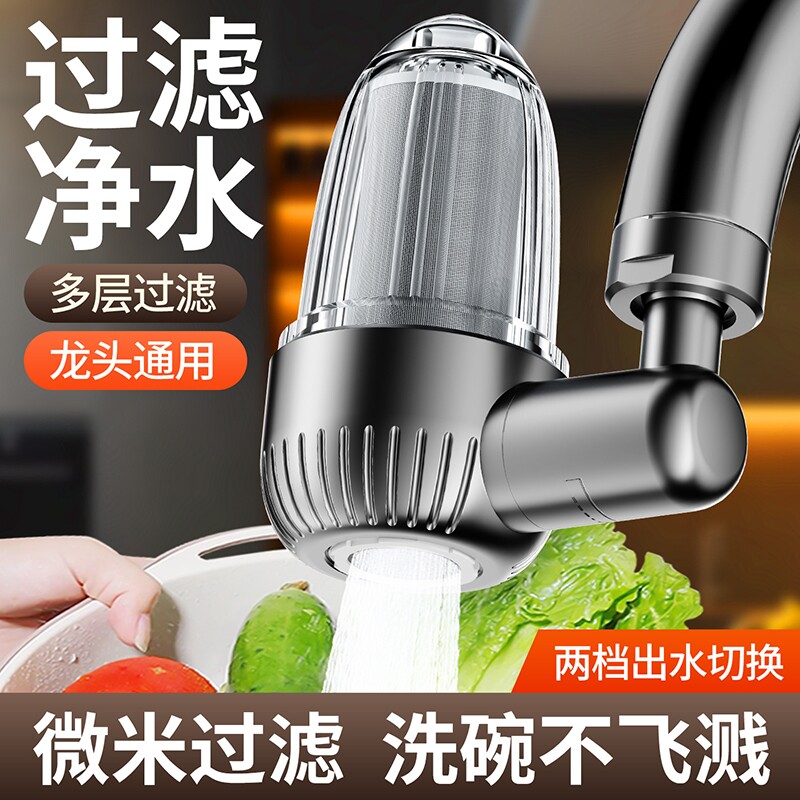 厨房水龙头防溅水神器延伸器通用过滤净水增压万向旋转水嘴起泡器