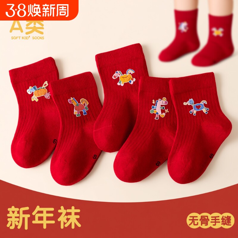 新生儿婴儿袜子新年袜a类纯棉中筒春秋季大红色过年周岁喜庆生肖