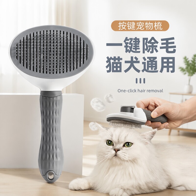 宠物梳子两用脱毛梳去浮毛图片