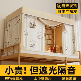 全包寝室隔音单人上铺下铺免安装 蚊帐学生宿舍专用遮光床帘一体式