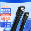 【宝骏汽车】11胶条无骨雨刮器730/310/510/530/560/610/630雨刷
