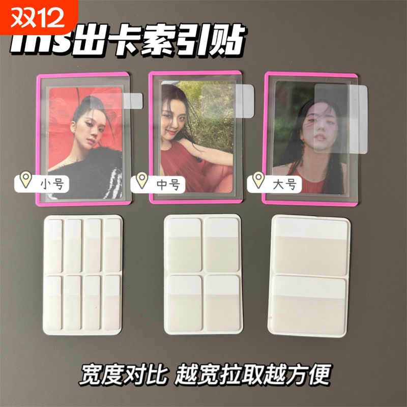 ins风白色索引贴出卡打包材料韩娱爱豆小卡打包平价好物粘贴撕拉无痕透明卡片简约书签标记贴可书写便签贴纸