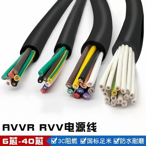 RVV信号控制线电源线护套线2/3/4芯6芯8芯10芯国标电缆线铝线防水