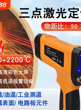 测温枪厨房测油温水温计高精度