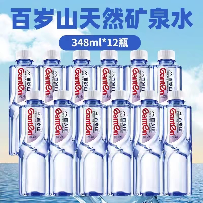 百岁山天然矿泉水348ml*12小瓶便携装整箱偏硅酸健康饮用水办