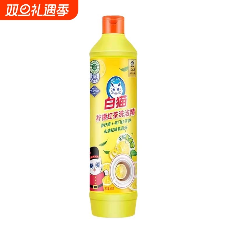 白猫洗洁精家庭装家用厨房洗碗精去油祛味小瓶便携装食品级500g