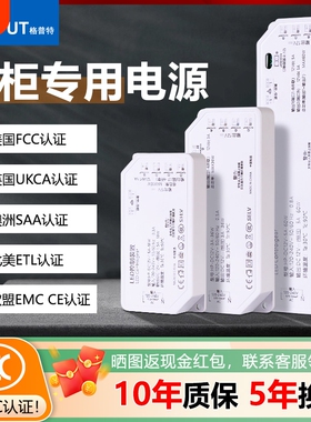 3C认证CCC衣橱柜专用电源12V24V杜邦led酒柜灯感应开关变压器衣柜
