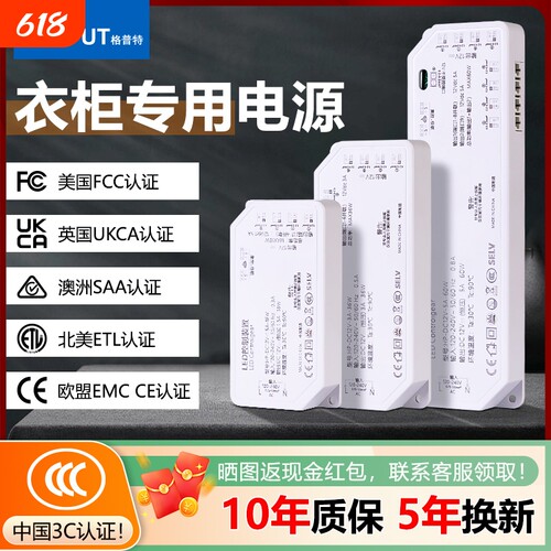3C认证橱柜灯电源12V24V