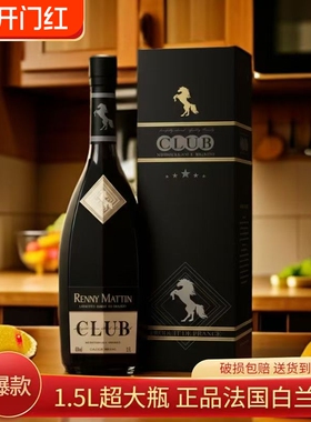 正品保障黑耀角马CLUB优质白兰地X01000ml单瓶原装包装1L黑角
