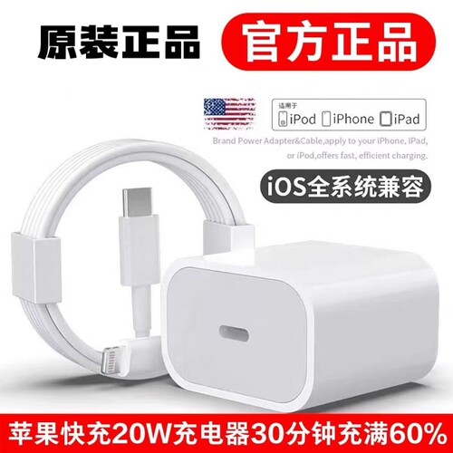 官方正品适用于Apple苹果充电线原装iphone17/16/15/14/13pro/xsmax/11/8/X/12充电器ipad平板20W快充数据线