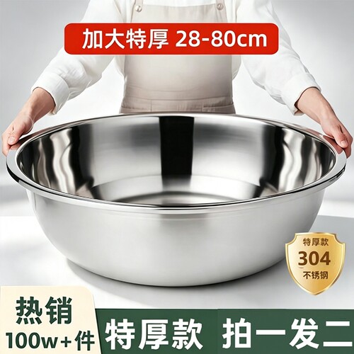 大盆特大号不锈钢盆食品级加厚
