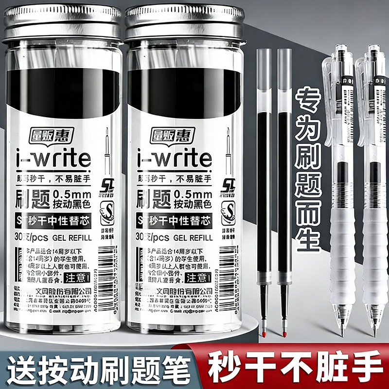 st笔芯按动笔芯黑色0.5速干大容量中性笔刷题笔专用替芯学生考试按动笔通用子弹头全针管替换批发不断墨