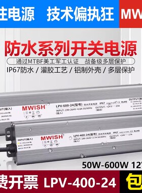 户外防水变压器24V开关电源220转12伏LED灯带适配器400W防雨驱动