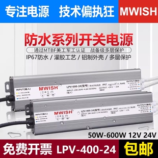 户外防水变压器24V开关电源220转12伏LED灯带适配器400W防雨驱动