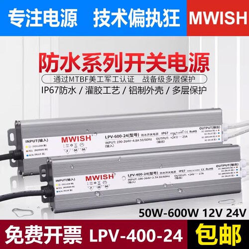 户外防水变压器24V开关电源220转12伏LED灯带适配器400W防雨驱动