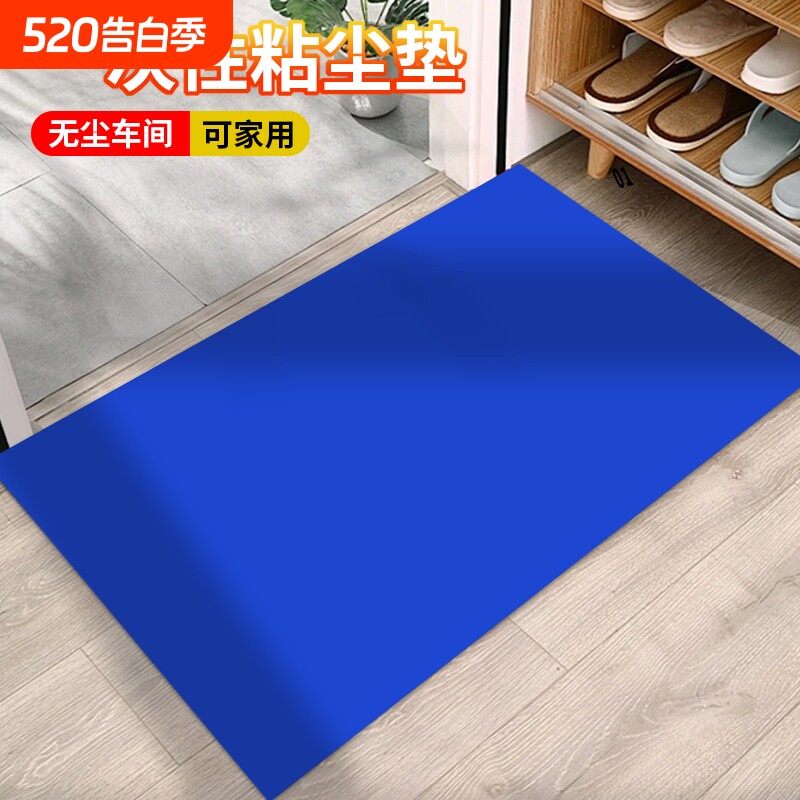 入户地垫车间粘尘垫可撕式鞋底粘灰无尘室防尘除尘垫防水灰尘地面