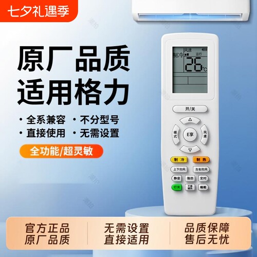 官方正品无需设置适用格力空调遥控器所有挂机柜机中央空调型号和年代全通用YAPOF3YAPOFB2YAPOF10品悦悦风