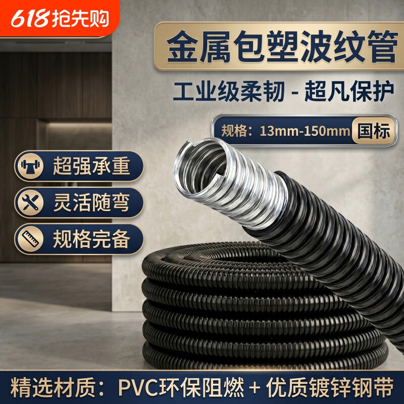 包塑金属软管国标塑料穿线蛇皮管电线电缆保护套管平包阻燃波纹管