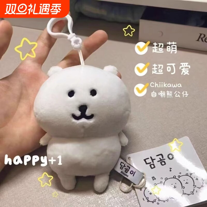 新品chiikawa自嘲熊马来熊nagano毛绒公仔玩偶卡通公仔挂件礼物