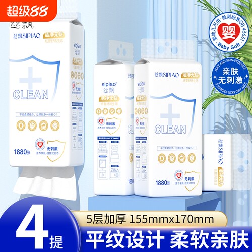 丝飘悬挂式抽纸加厚大尺寸可湿水优等品认证家用实惠装面巾纸