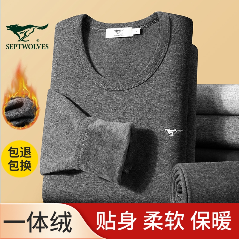 七匹狼保暖内衣男款加绒加厚男士保暖上衣冬天打底棉毛衫线衣线裤