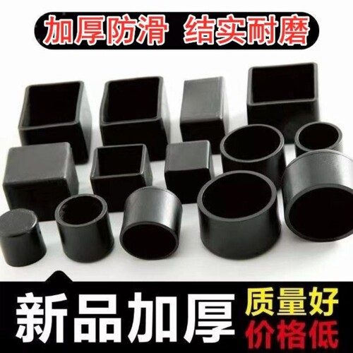 桌椅脚套防滑餐桌椅子凳子腿脚垫沙发茶几床脚家具保护套椭圆形