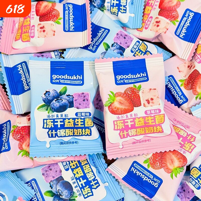 冻干酸奶块草莓蓝莓水果干益生菌混合果粒儿童即食休闲小零食批发