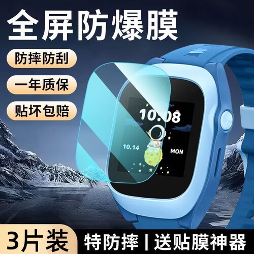 适用小米米兔7A钢化膜米兔儿童手表6C保护膜C7A米兔电话手表7X膜4C学习手表6X全屏5X贴膜7高清6屏幕5pro护眼