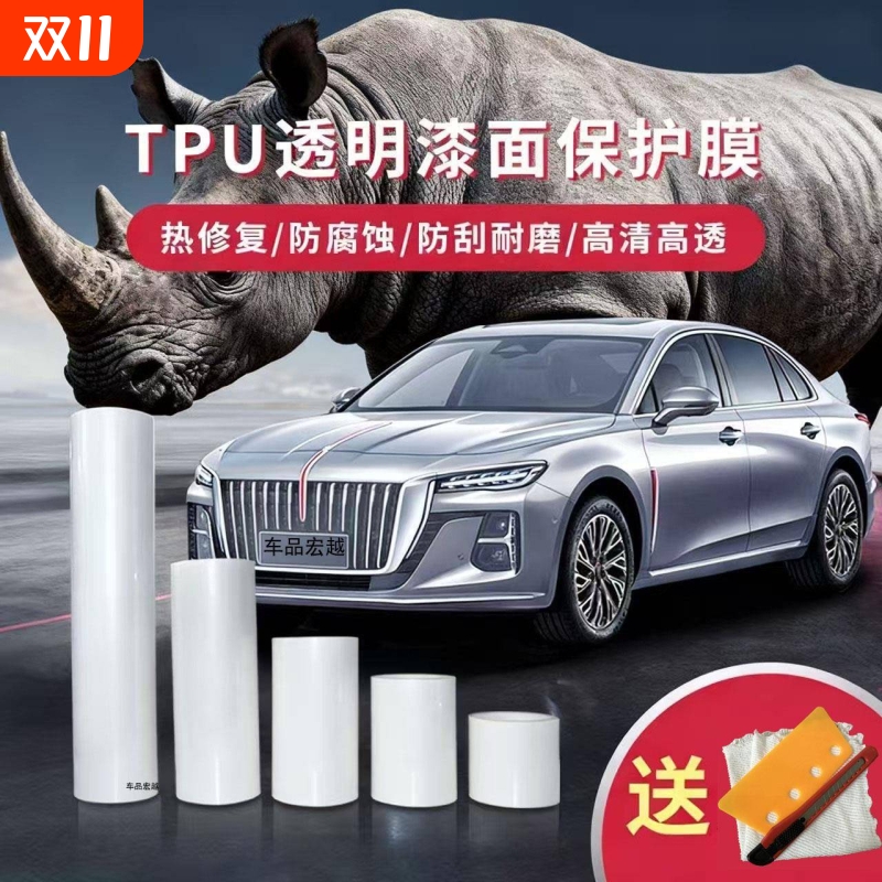 汽车隐形进口TPU加厚车衣全车自修复犀牛皮漆面保护膜防刮蹭贴膜