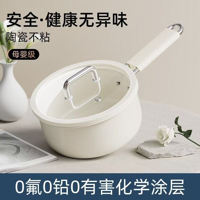 厨房【一锅多用】不粘锅0氟涂层陶瓷奶锅多规格