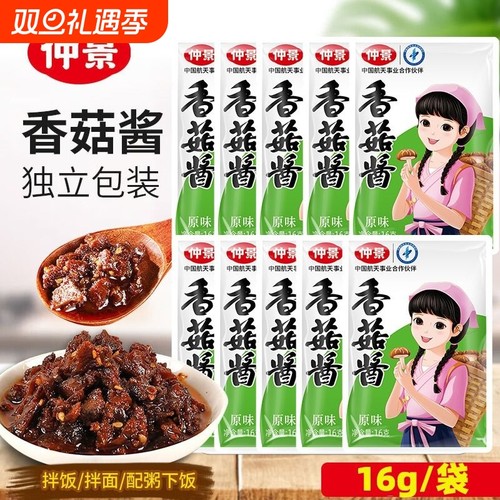 仲景拌饭酱香菇酱小袋装方便便携