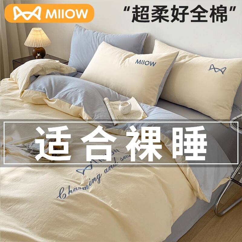 猫人床上四件套纯棉全棉2025新款四季通用床单被套床品床笠三件套