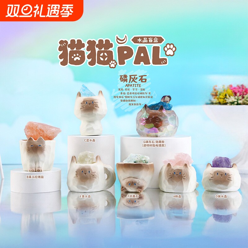 猫猫PAL水晶盲盒可爱猫咪摆件办公室桌面装饰创意摆件公仔手办