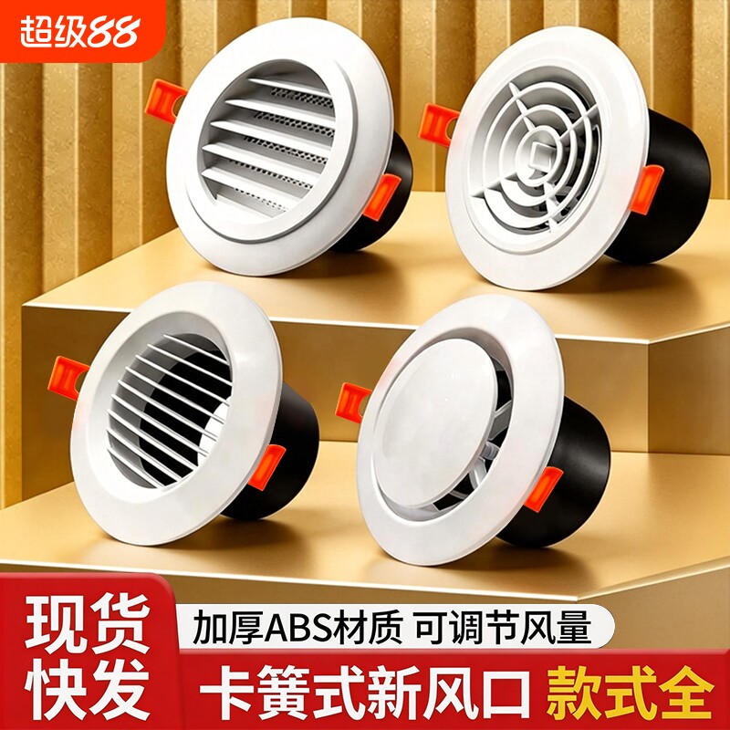 abs卡簧新风系统出风口图片