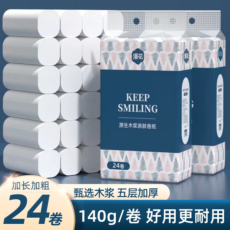 5斤大粗卷无芯卷筒纸5层卫生纸卷纸家用实惠装纸巾卫生间厕纸32卷