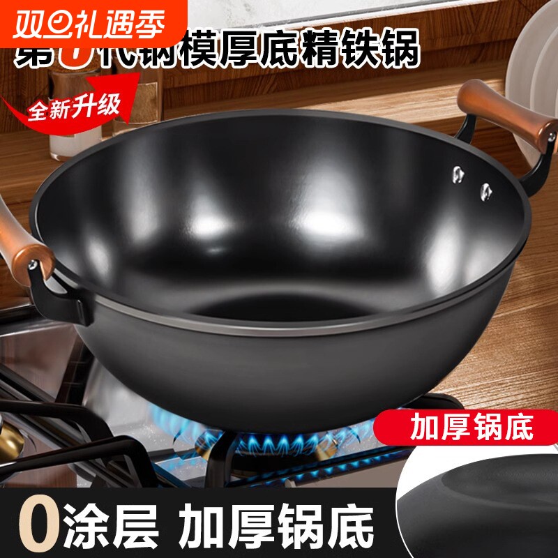 加厚老式不沾铁锅加深铸铁家用平底炒菜锅电磁炉专用双耳生铁大锅