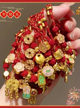 2026生肖马年本命年红绳手链女手工编织绳手绳手链新年手饰品批发