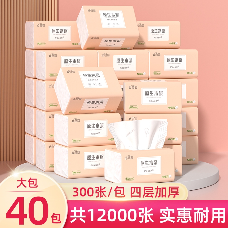 400张80包抽纸整箱批发餐巾纸