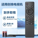 6019J 8600J 6800J 6600J 6013J 6005J 1800J 1801J 适用于创维液晶电视机遥控器通用型号YK