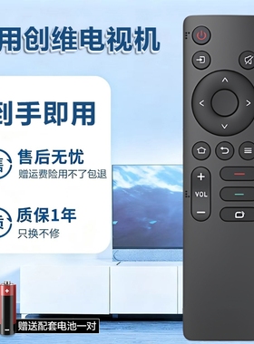 适用于创维液晶电视机遥控器通用型号YK-1801J-00 YK-1800J YK-6005J 6019J 6013J 6600J 6800J 8600J