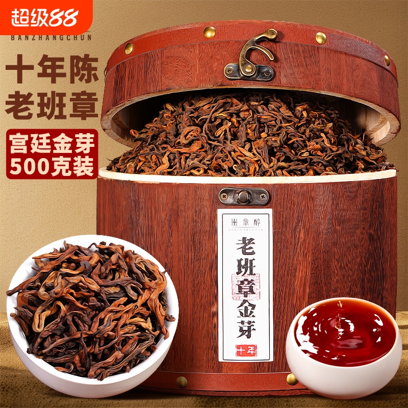 老班章普洱茶熟茶十年以上古树茶云南勐海熟普茶叶自己喝送礼盒装