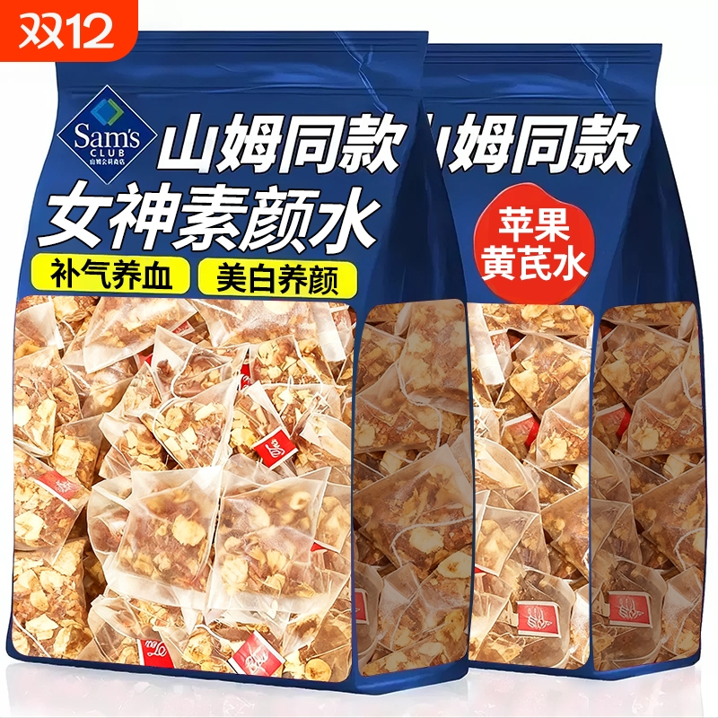 苹果黄芪水麦冬红枣枸杞素颜水玫瑰党参玉竹女人熬夜暗黄养生花茶