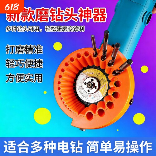 加厚修磨钻头神器角磨机磨钻器 多功能新款打磨工具角磨机磨钻器