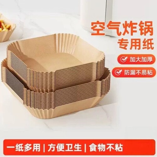 空气炸锅专用纸烤盘烤箱耐高温吸油纸食品级加厚锡纸方形